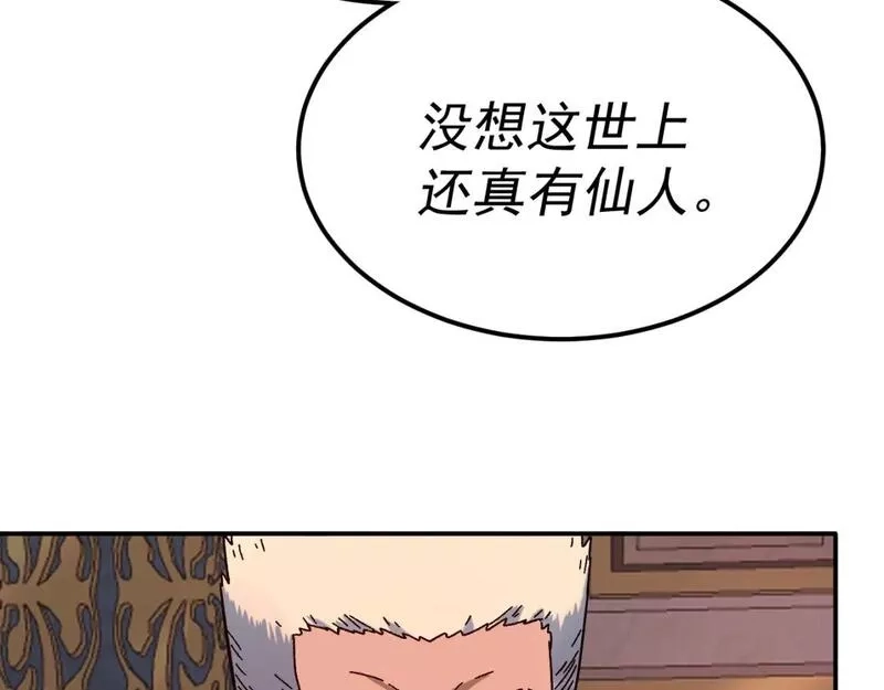 我被地球绑架了,第25话 十息,第56张